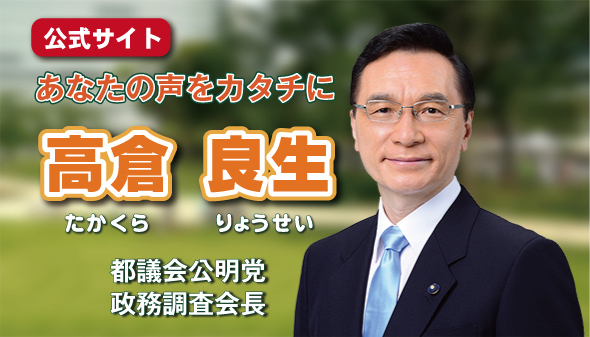 都議会 中野区 高倉良生 本日 夜回り先生 水谷修氏に駆け付けていただきます 高倉良生 タカクラリョウセイ 選挙ドットコム